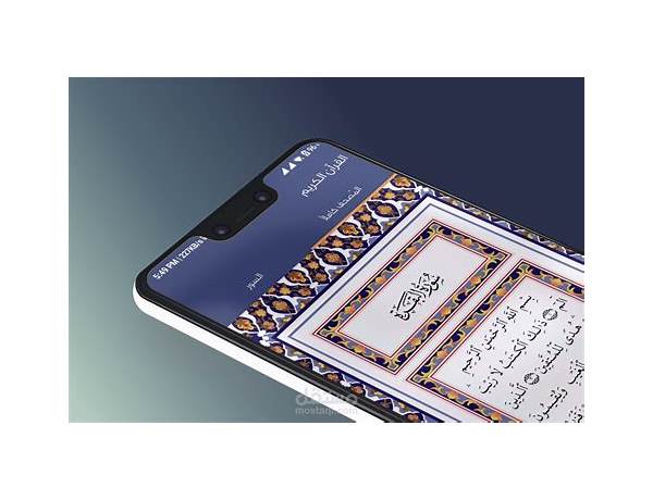 القرءان الكريم for Android - Download the APK from Habererciyes